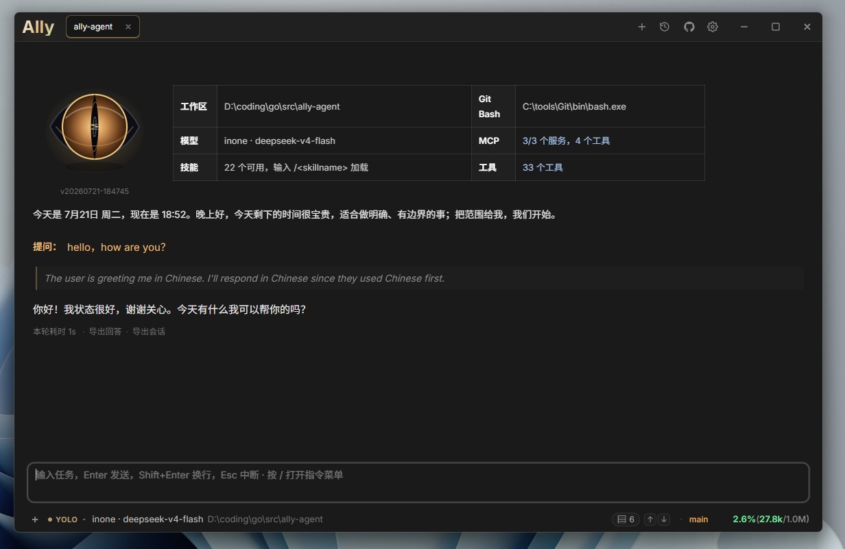 Ally 界面截图